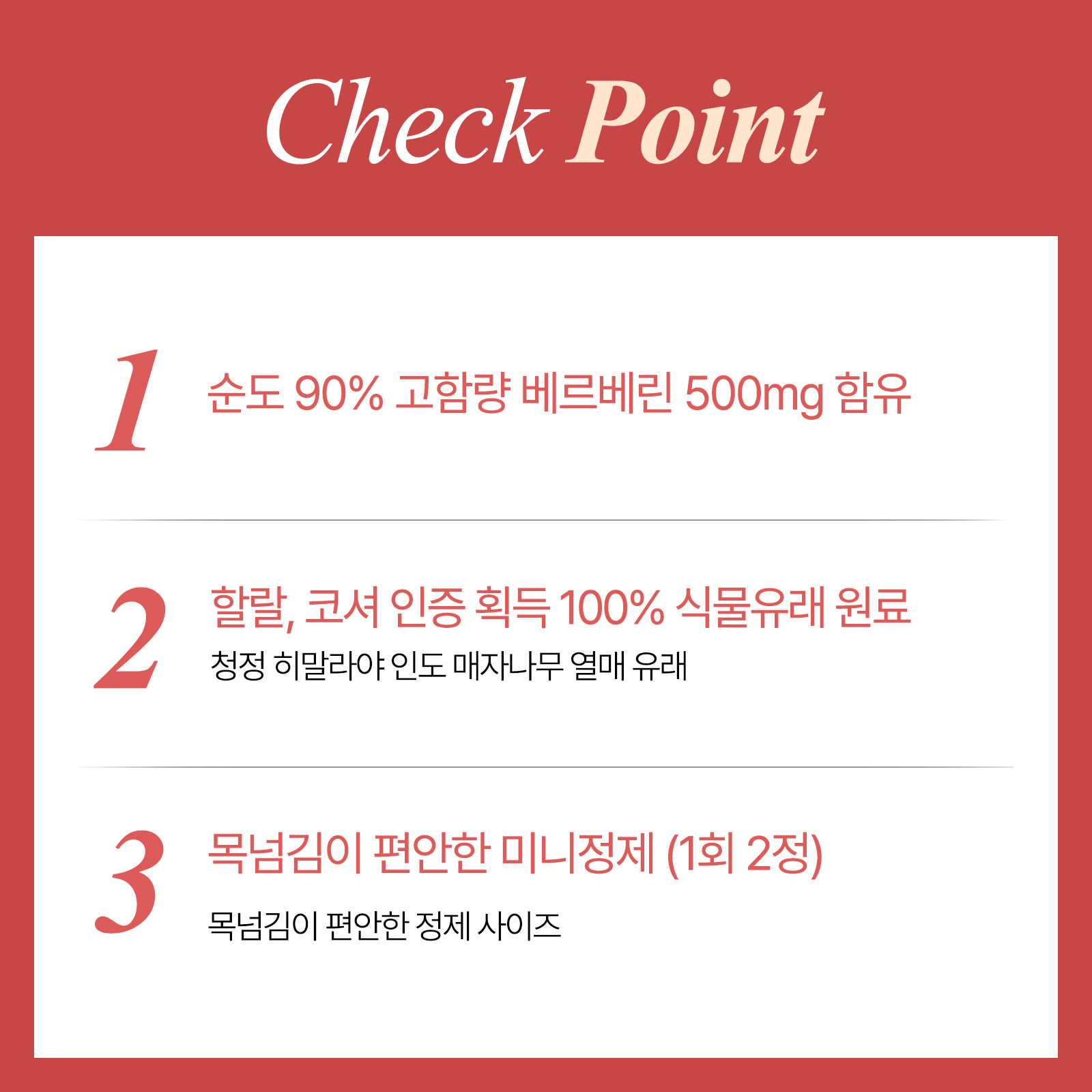 [1+1][유즈노유즈] 식물유래 베르베린 인도 매자나무추출물 항산화 혈당 60정 2박스 (2개월분)