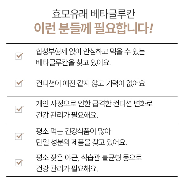 [안국건강] 효모유래 베타글루칸 *독일산 프리미엄 고순도 베타글루칸 60정 3박스 (3개월분)
