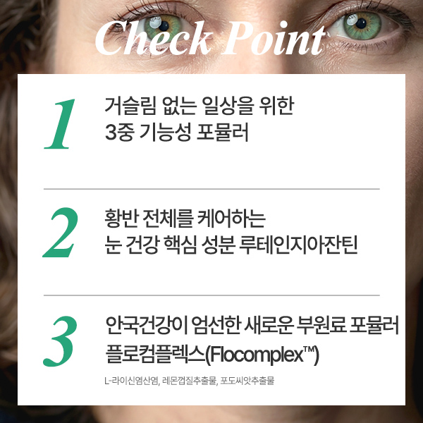[안국건강] 아이원 플로테인 60캡슐 (1개월분)