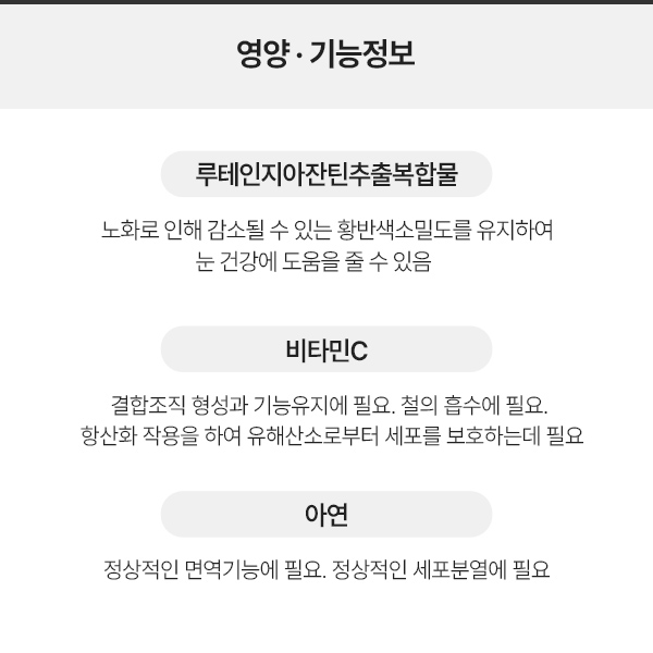 [안국건강] 아이원 플로테인 60캡슐 (1개월분)
