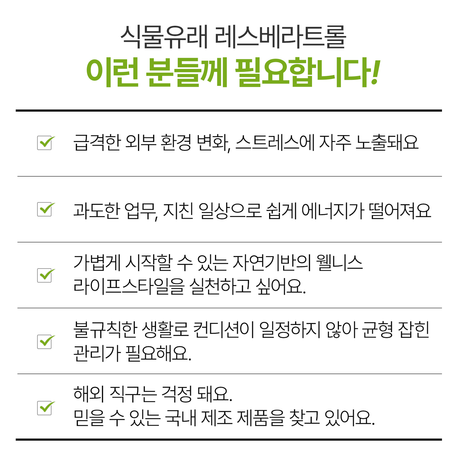 [1+1][유즈노유즈] 식물유래 레스베라트롤 *호장근추출물 항산화 고순도 60정 2박스 (4개월분)