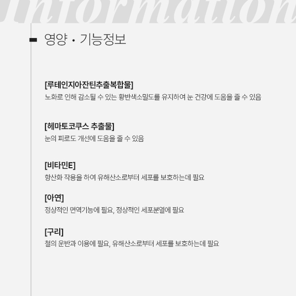 [안국건강] 아이원 글라우테인 아스타잔틴 *개별인정형원료 30캡슐 3박스 (3개월분)