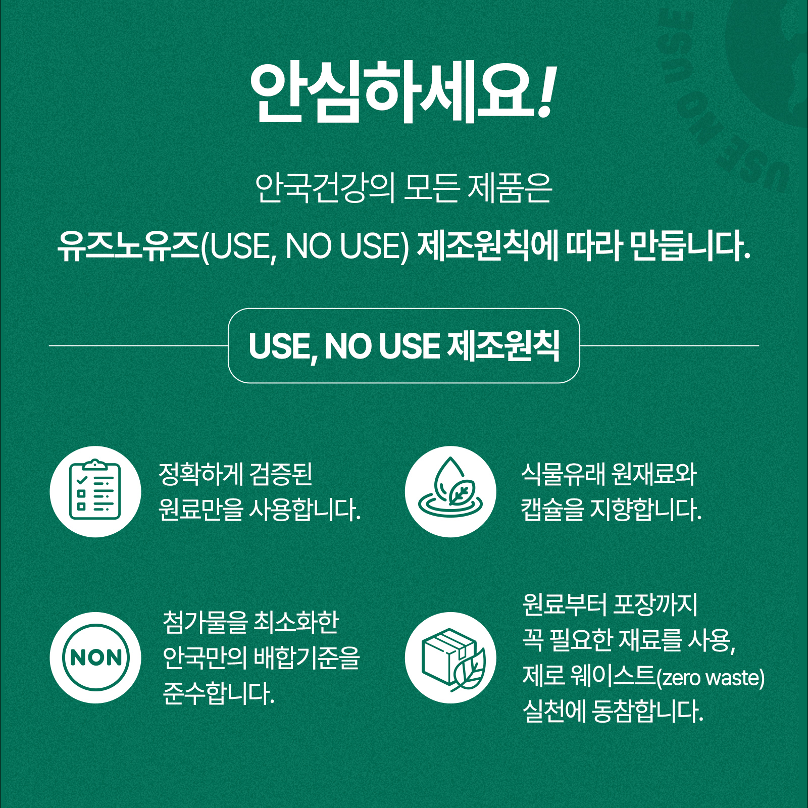 [안국건강] 아이원 글라우테인 아스타잔틴 *개별인정형원료 30캡슐 (1개월분)