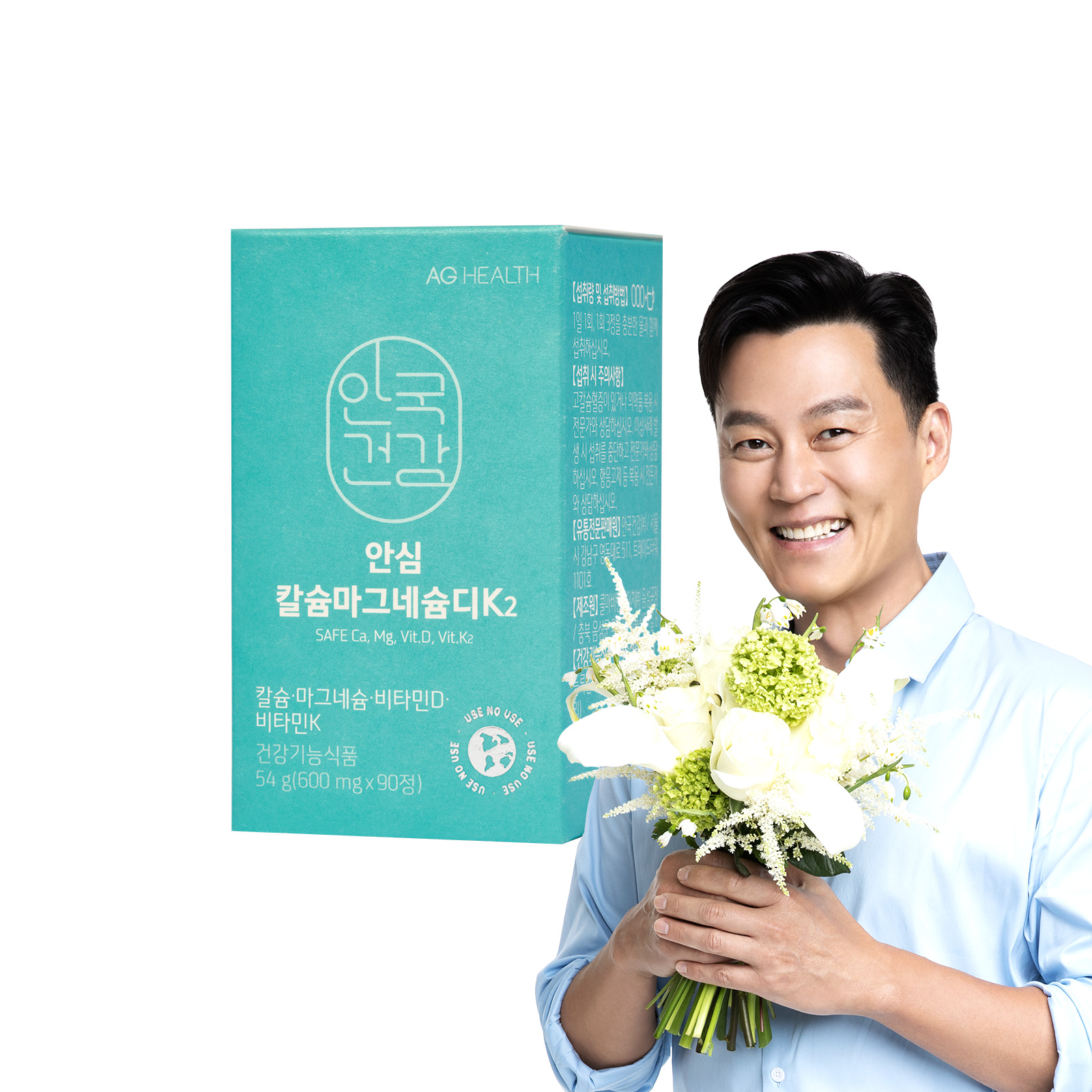 [안국건강] 안심 칼슘마그네슘디K2 90정 (1개월분) 코랄칼슘 칼마디