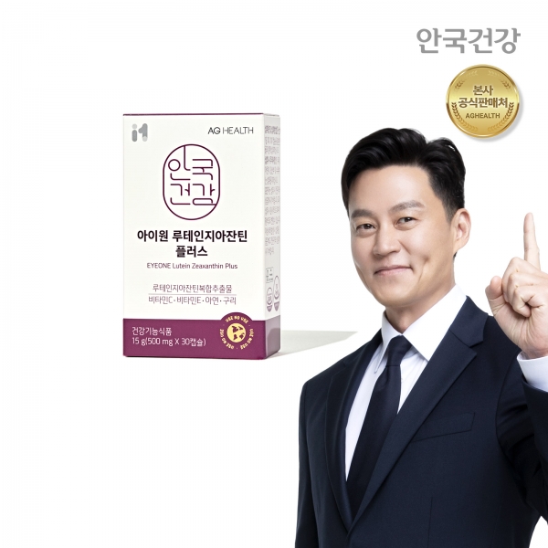 [안국건강] 아이원 루테인 지아잔틴 플러스 30캡슐 (1개월분)