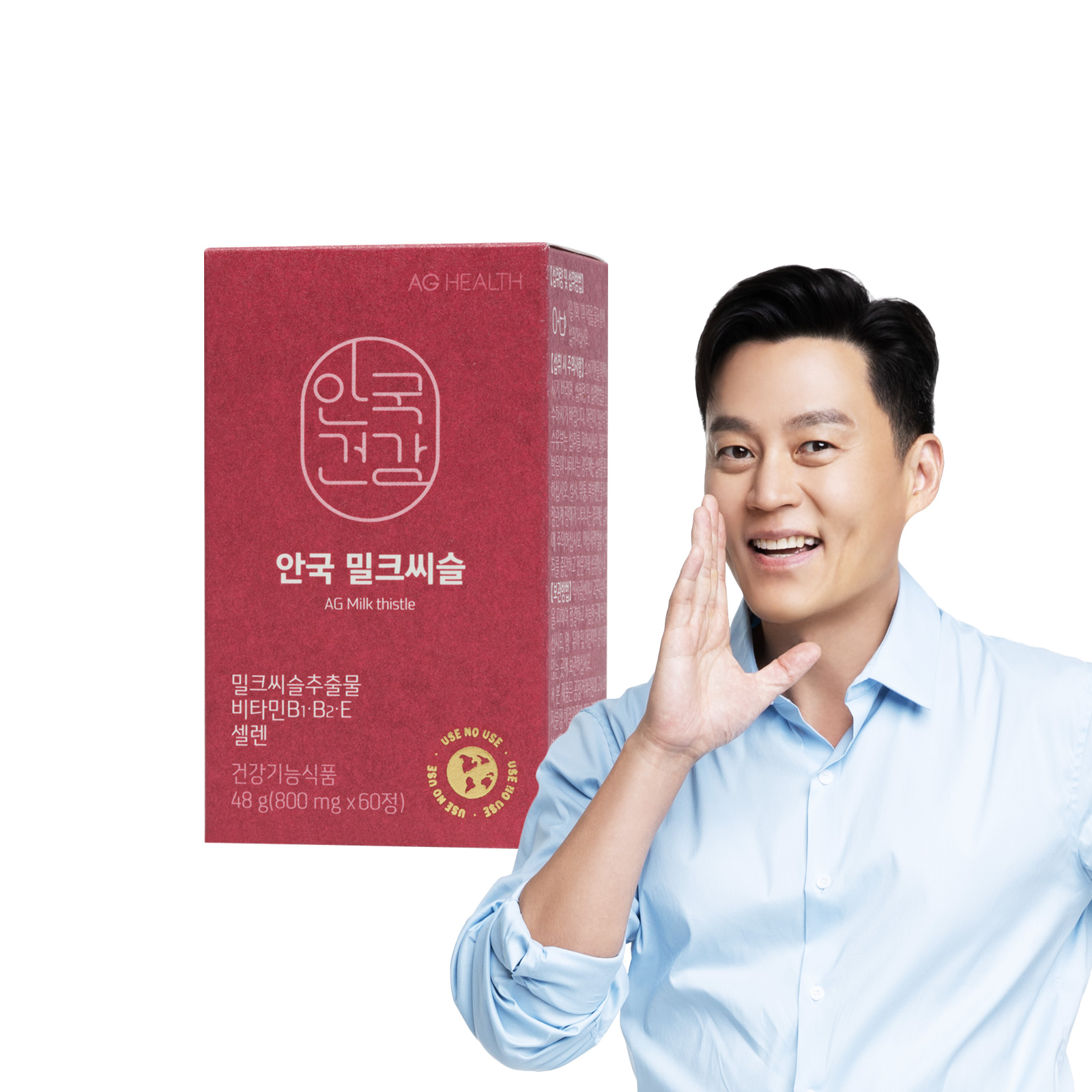 [안국건강] 밀크씨슬 60정 (2개월분)