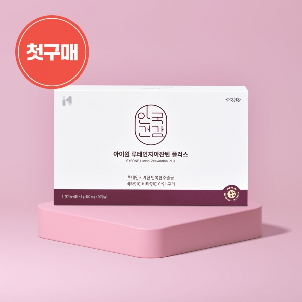 [첫구매] 아이원 루테인 지아잔틴 플러스 90캡슐 (3개월분)