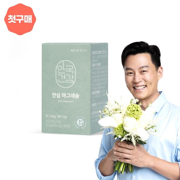 [첫구매] 안심 마그네슘 90정 (1개월분)