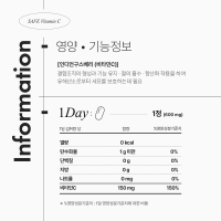 [첫구매] 안심 비타민C 60정 (2개월분)