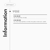 [첫구매] 안심 비타민C 60정 (2개월분)