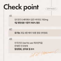 [첫구매] 안심 비타민C 60정 (2개월분)
