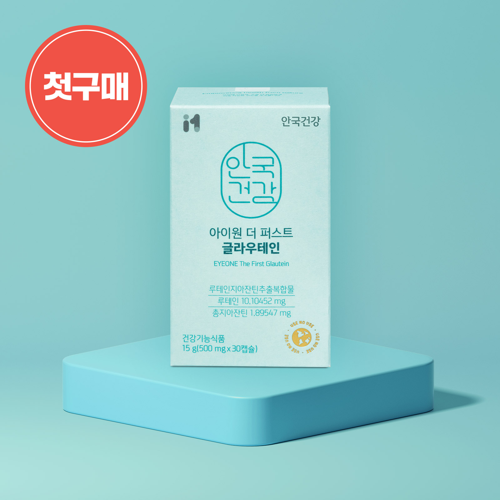 [첫구매] 아이원 더 퍼스트 글라우테인 30캡슐 (1개월분) 밀토제놀