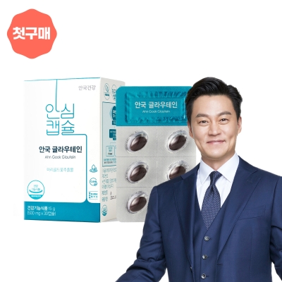 [첫구매] 글라우테인 밀토제놀 30캡슐 (1개월분)