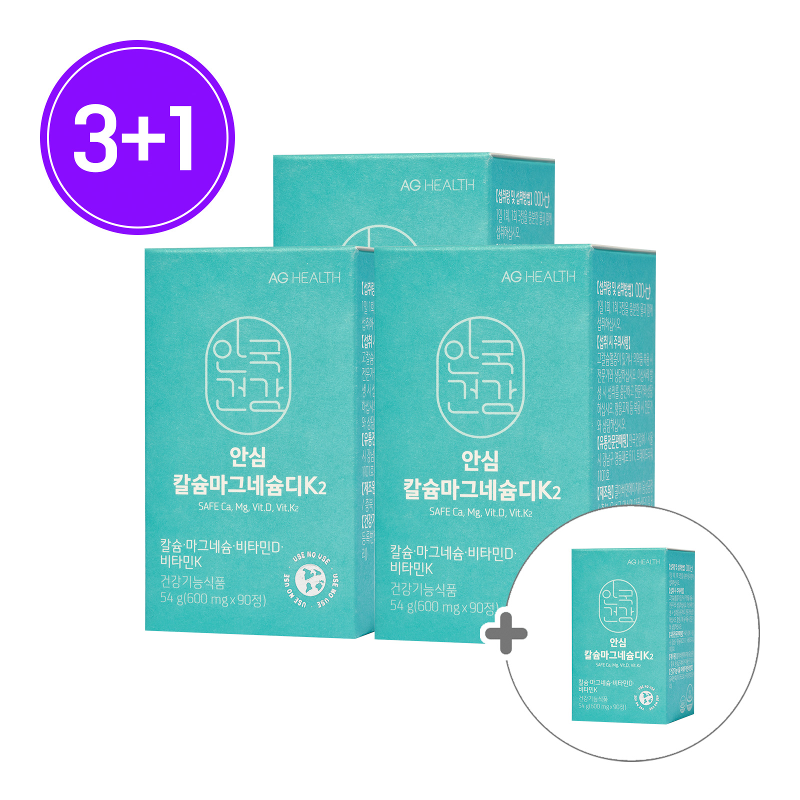 [3+1] 안심 칼슘마그네슘디K2 90정 4박스 (4개월분) 코랄칼슘 칼마디
