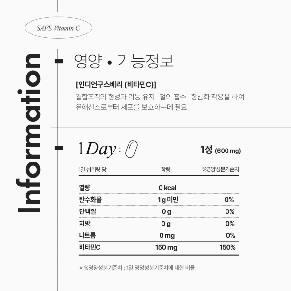 [안국건강] 안심 비타민C 60정 3박스 (6개월분)