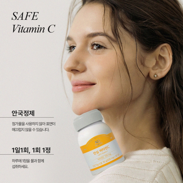 [안국건강] 안심 비타민C 60정 3박스 (6개월분)