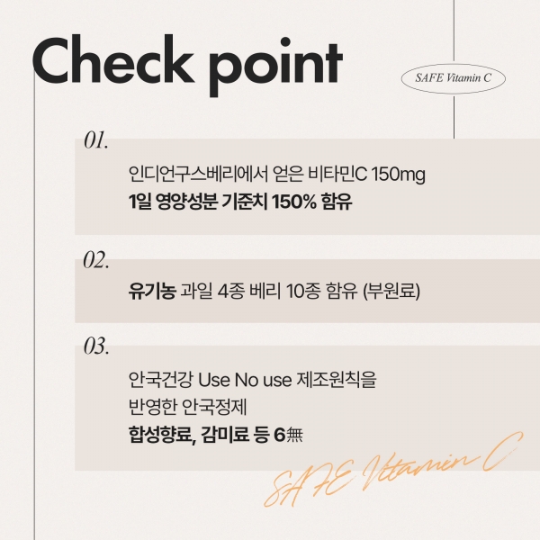 [안국건강] 안심 비타민C 60정 3박스 (6개월분)