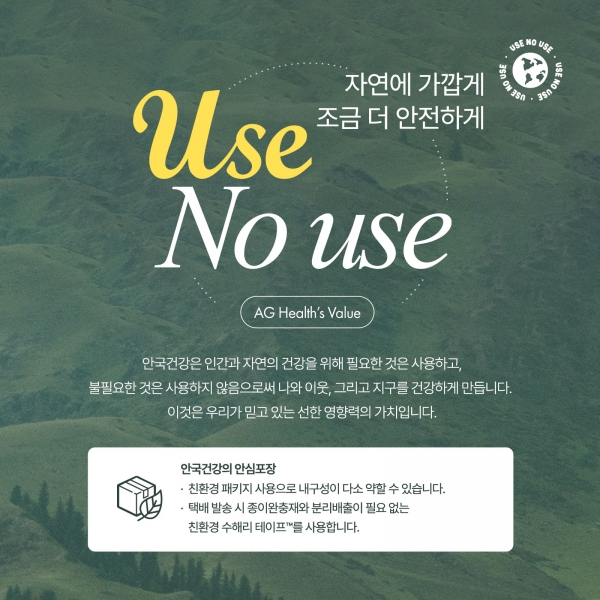 [안국건강] 관절 MSM 2000 60정 (1개월분)