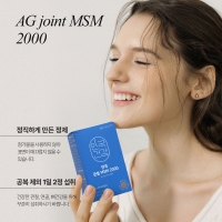 [안국건강] 관절 MSM 2000 60정 (1개월분)