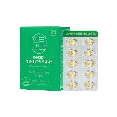 [안국건강] 아이메가 식물성 rTG 오메가3 60캡슐 (1개월분)