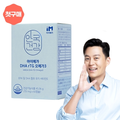 [첫구매] 아이메가 DHA rTG 오메가3 60캡슐 (1개월분)