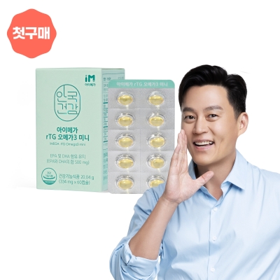 [첫구매] 아이메가 rTG 오메가3 미니 60캡슐 (1개월분)