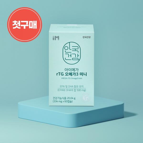 [첫구매] 아이메가 rTG 오메가3 미니 60캡슐 (1개월분)