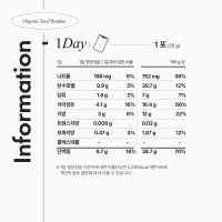 [안국건강] 오가닉 씨드루틴 30포 (1개월분) 유기농 저당 단백질