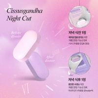 [안국건강] 시서스간다 나이트컷 60정 2박스 (2개월분)