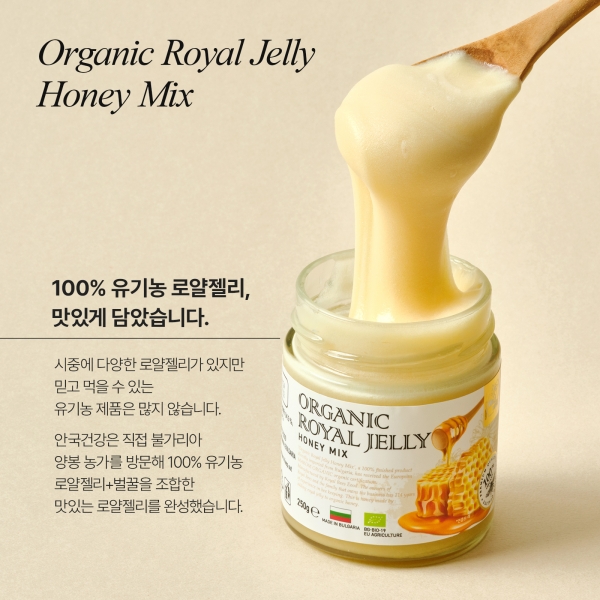 [안국건강] 오가닉 로얄젤리 허니믹스