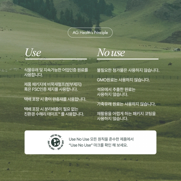 [안국건강] 오가닉 로얄젤리 허니믹스