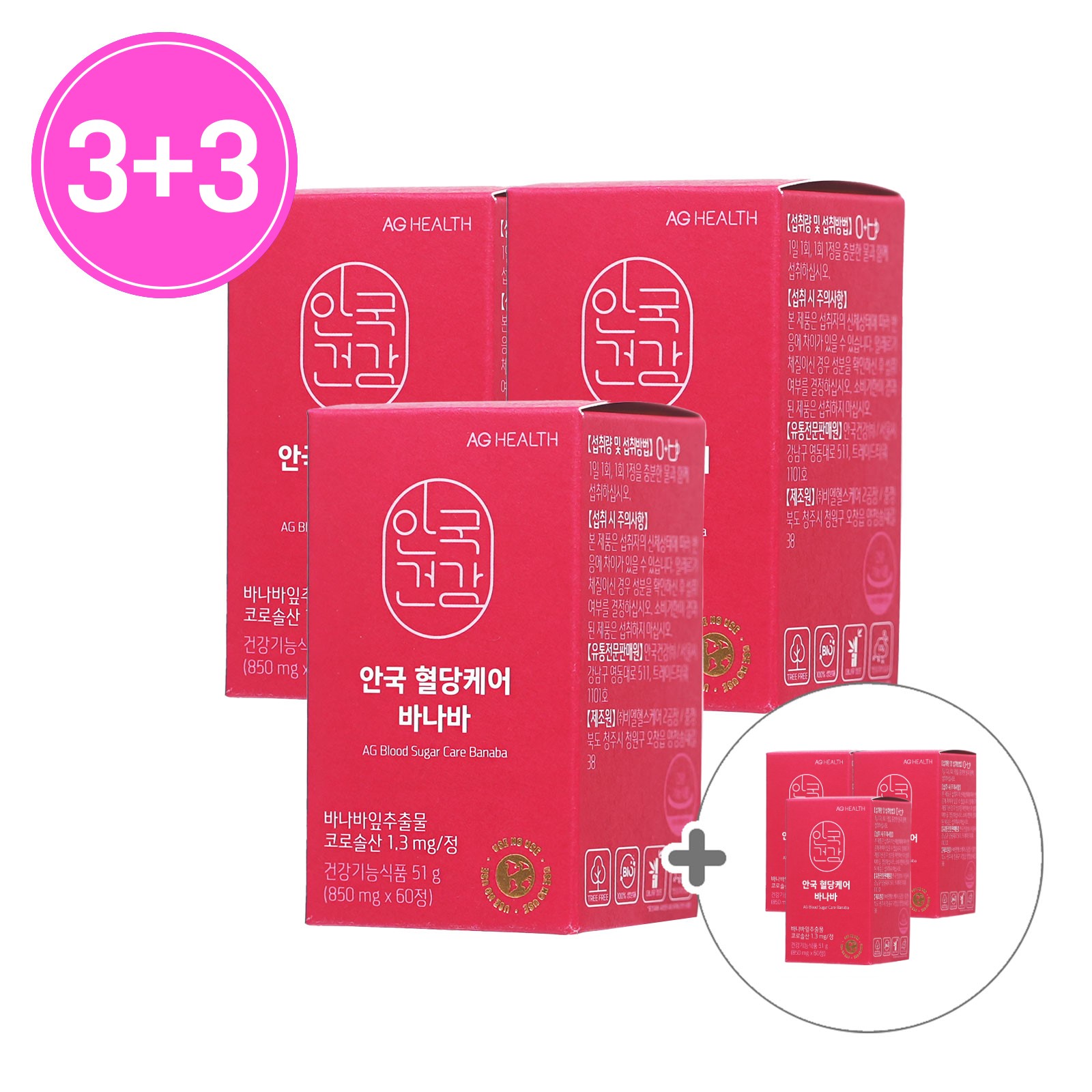 [여주CC] 혈당케어 바나바 6박스 (12개월분)