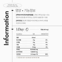 [수박씨 루테인 선물세트]아이원 더 퍼스트 루테인 지아잔틴 미니 60캡슐 4박스 (8개월분)