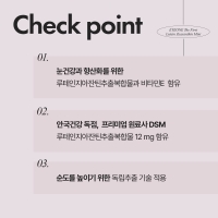 [수박씨 루테인 선물세트]아이원 더 퍼스트 루테인 지아잔틴 미니 60캡슐 4박스 (8개월분)