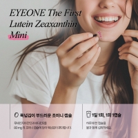 [수박씨 루테인 선물세트]아이원 더 퍼스트 루테인 지아잔틴 미니 60캡슐 4박스 (8개월분)