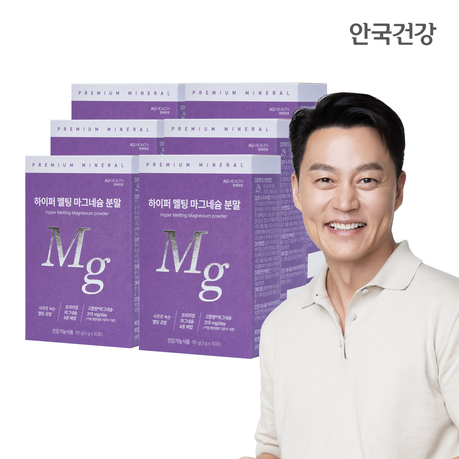 [안국건강] 하이퍼 멜팅 마그네슘 분말 6박스 (6개월분) 글루콘산마그네슘