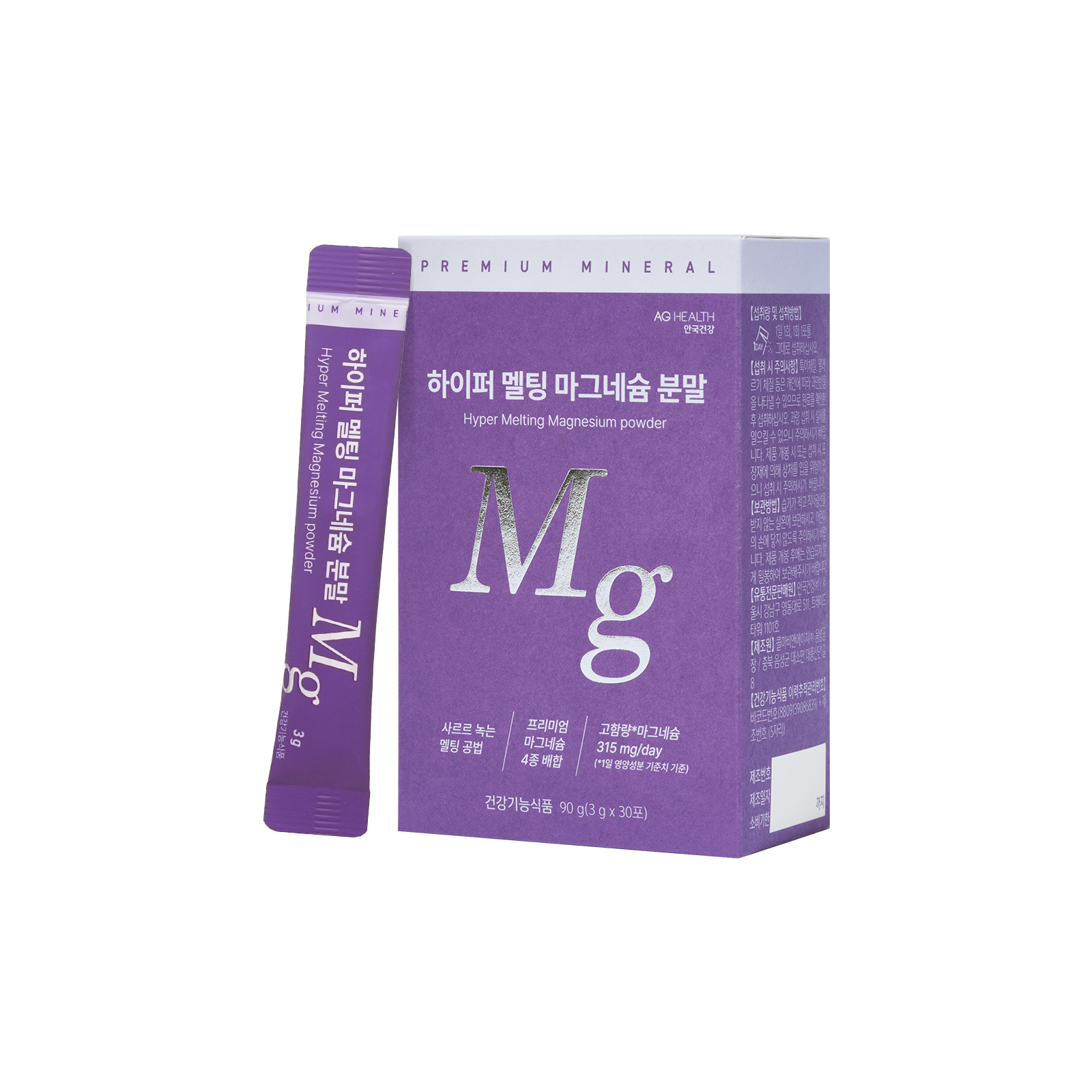 [안국건강] 하이퍼 멜팅 마그네슘 분말 30포 (1개월분) 글루콘산마그네슘