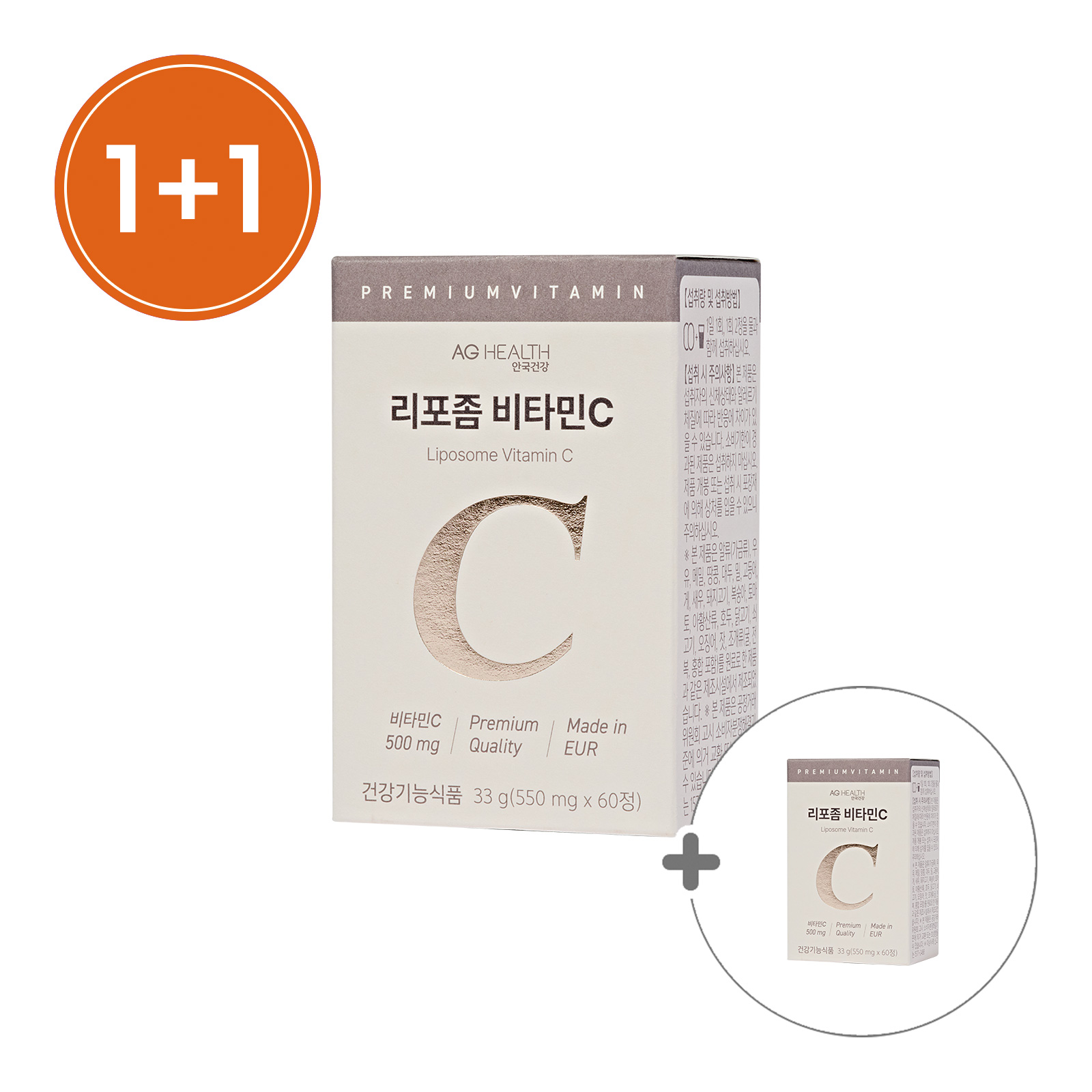 [다비치] 리포좀 비타민C 60정 2박스 (2개월분)