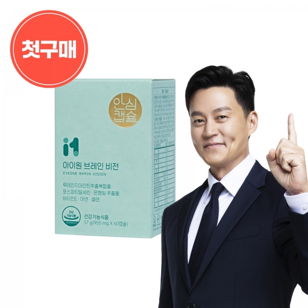 [첫구매] 아이원 브레인 비전 60캡슐 (1개월분) PS 포스파티딜세린 루테인지아잔틴