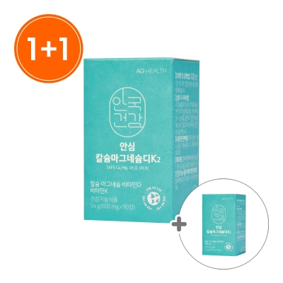 [안국건강] 안심 칼슘마그네슘디K2 90정 2박스 (2개월분)