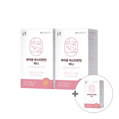 [안국건강] 아이원 아스타잔틴 미니 60캡슐 3박스 (6개월분)