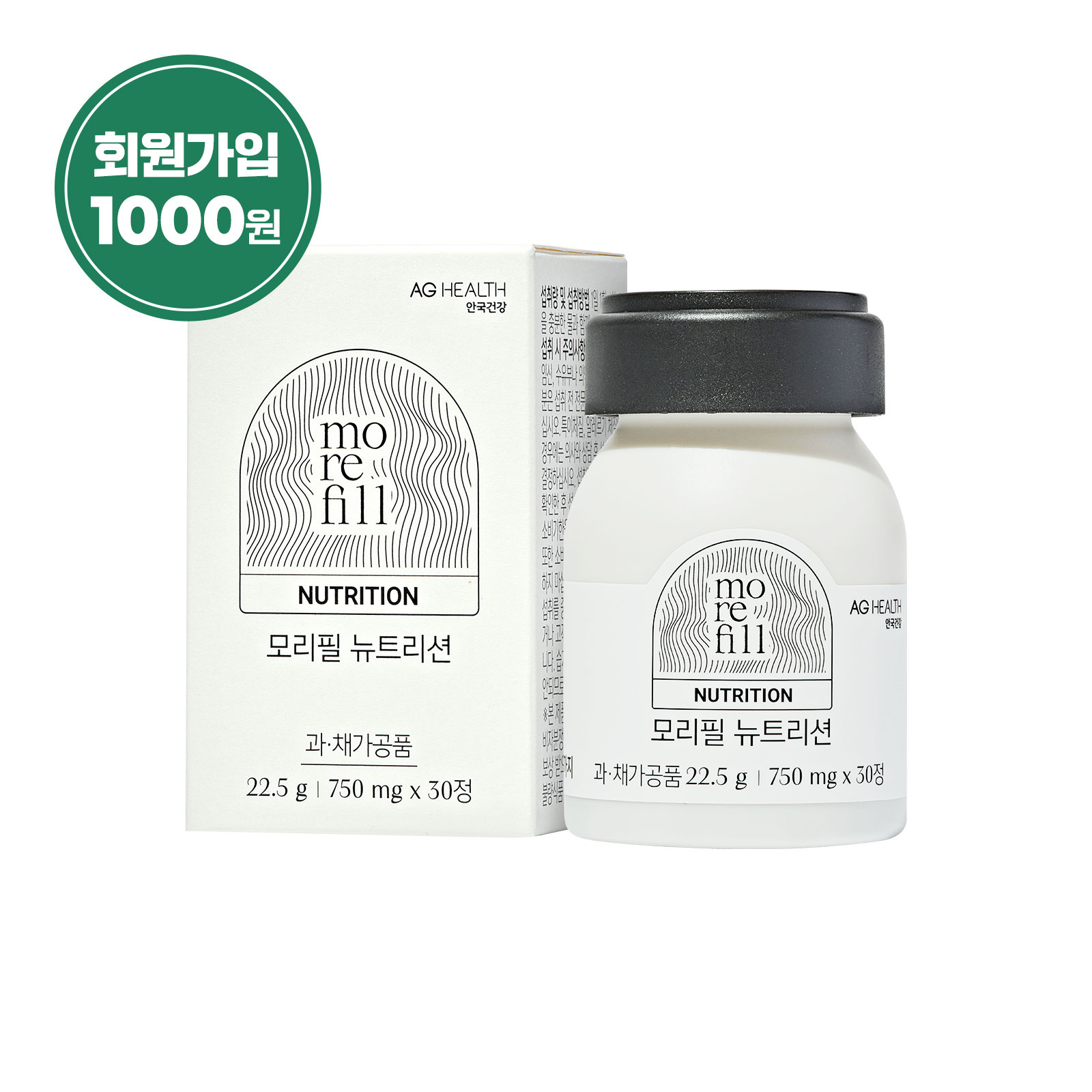 [회원가입1,000원] 모리필 뉴트리션 30정 (1개월분) 비엘모308