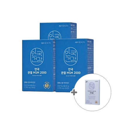 [사은품증정](+트리플10c증정) 관절 MSM 2000 60정 3박스 (3개월분)