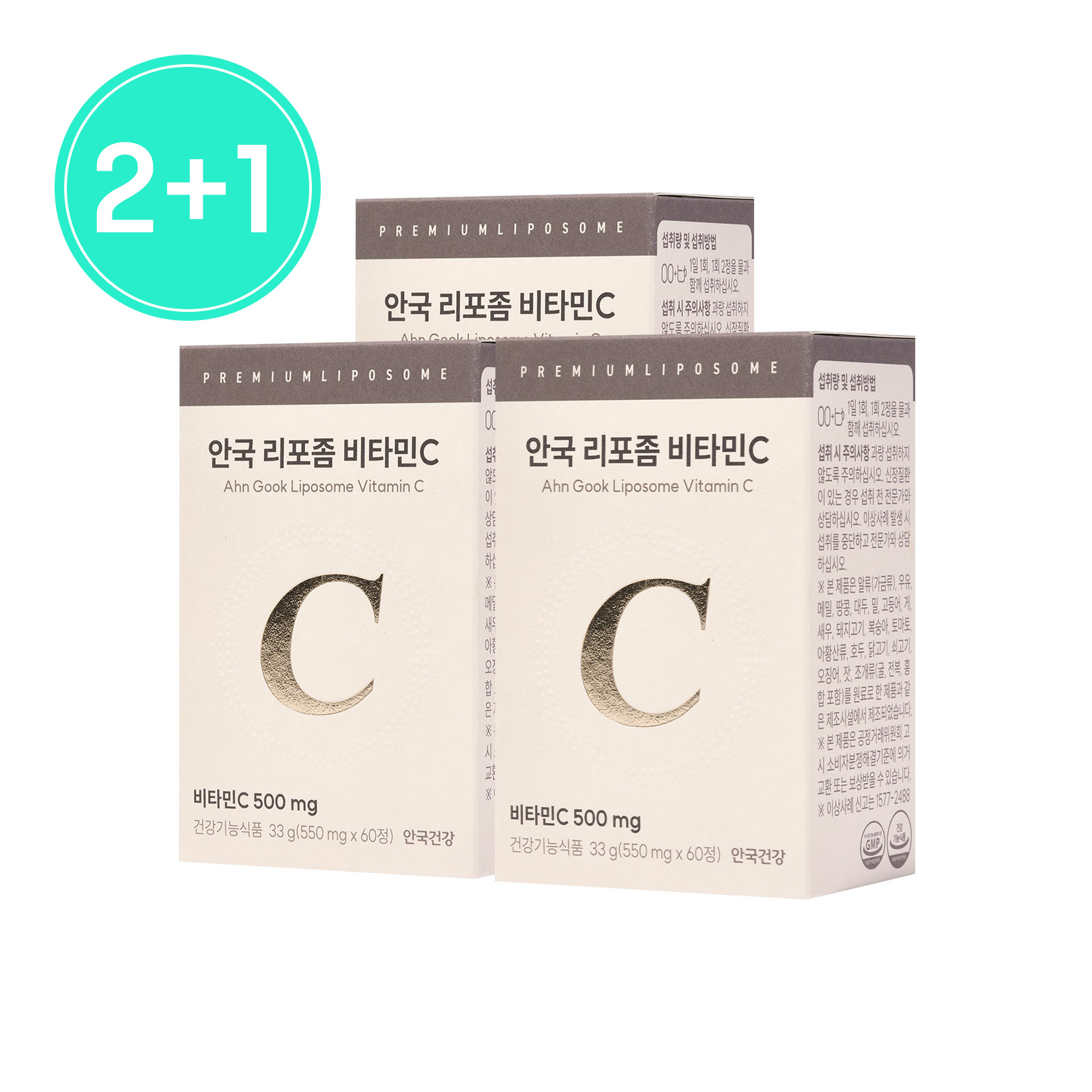 [2+1] 리포좀 비타민C 60정 3박스 (3개월분)