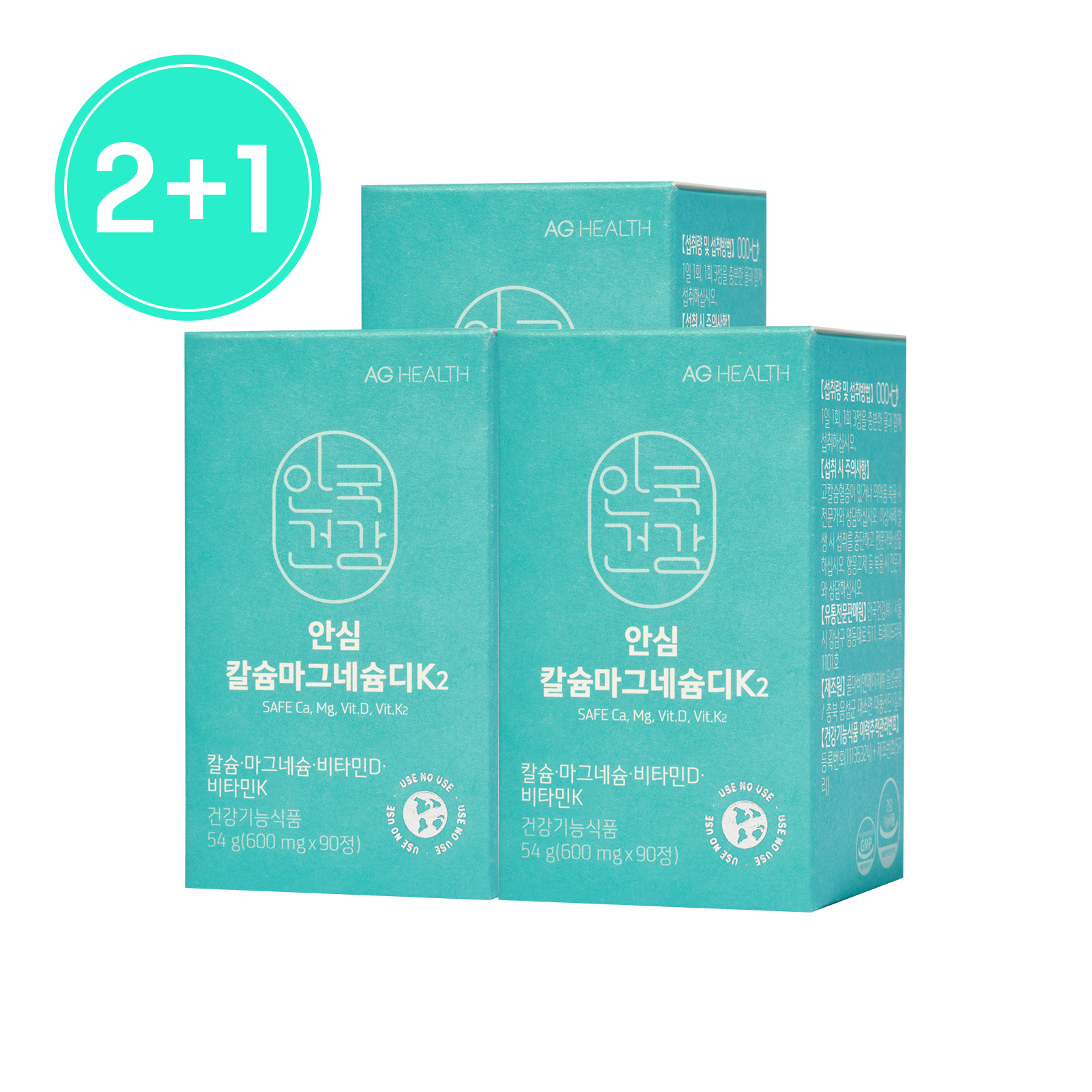 [안국건강] 안심 칼슘마그네슘디K2 90정 3박스 (3개월분)