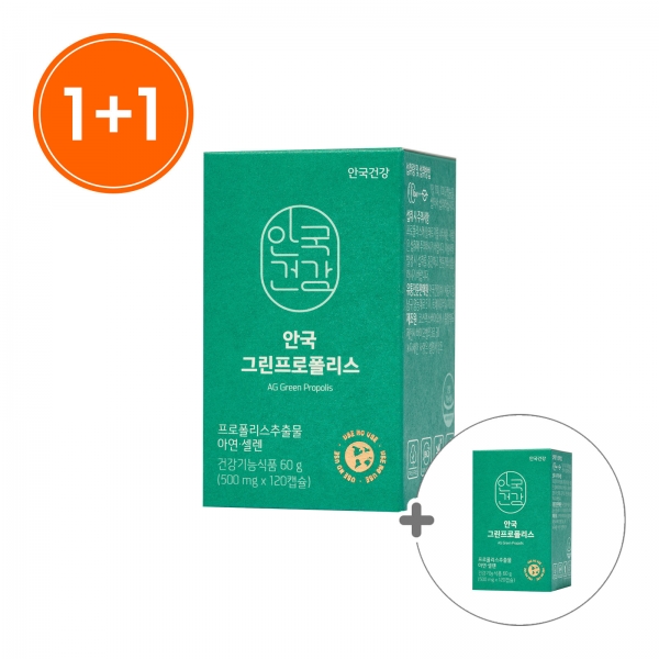 [안국건강] 그린프로폴리스 120캡슐 2박스 (4개월분)