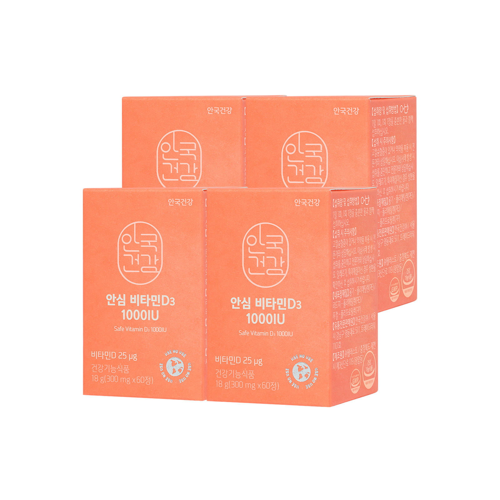 [안국건강] 안심 비타민D3 1000IU 60정 4박스 (8개월분)