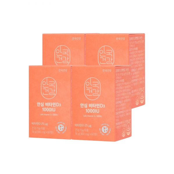 [안국건강] 안심 비타민D3 1000IU 60정 4박스 (8개월분)