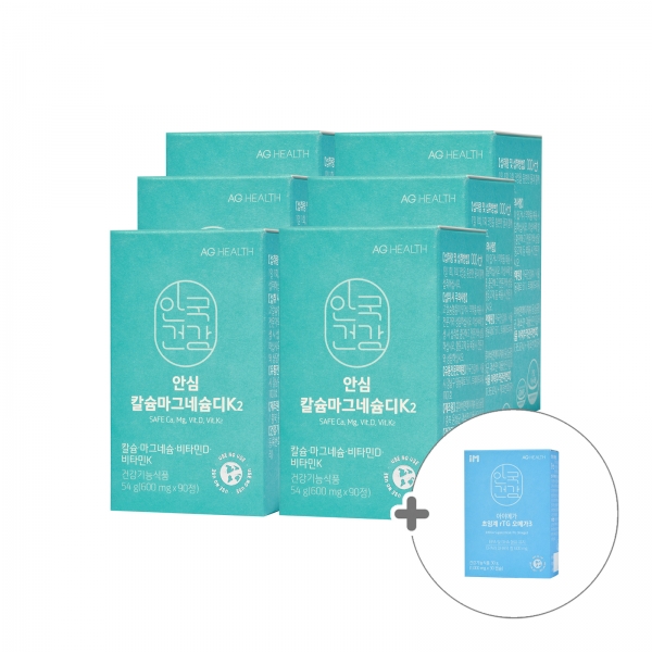 [안국건강][실속패키지_6개월](+초임계오메가3) 안심 칼슘마그네슘디K2 90정 6박스
