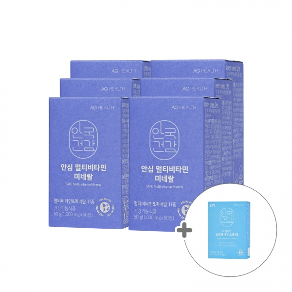 [안국건강][실속패키지_12개월](+초임계오메가3) 안심 멀티비타민 미네랄 60정 6박스 (12개월분)